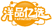 洋品億選 YAPINEGO商標(biāo)轉(zhuǎn)讓/購買