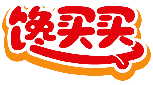 饞買(mǎi)買(mǎi)商標(biāo)轉(zhuǎn)讓/購(gòu)買(mǎi)