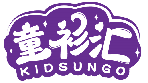 童衫匯 KIDSUNGO商標轉讓/購買