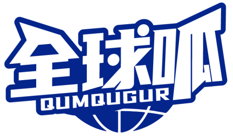 全球呱 QUMQUGUR商標轉讓/購買