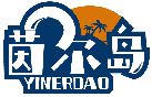 茵爾島YINERDAO商標轉讓/購買