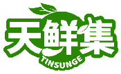 天鮮集 TINSUNGE商標轉讓/購買