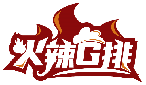 火辣G排商標轉讓/購買