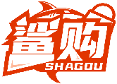 鯊購SHAGOU商標轉讓/購買