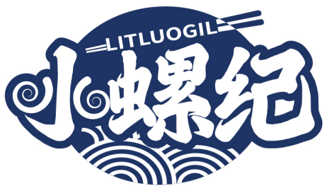 小螺紀 LITLUOGIL商標轉讓/購買