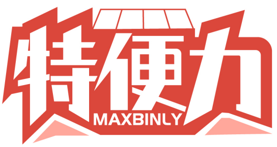 特便力 MAXBINLY商標轉讓/購買
