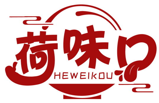 荷味口HEWEIKOU商標轉讓/購買