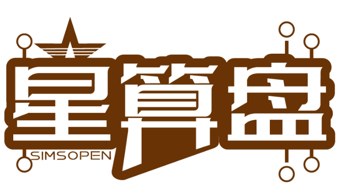 星算盤 SIMSOPEN商標轉讓/購買