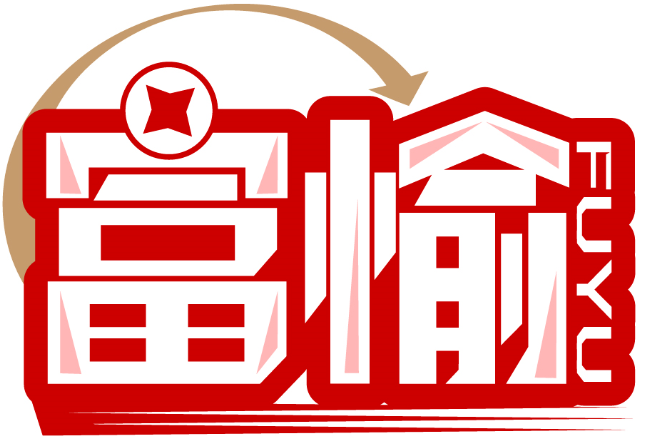 富愉FUYU商標轉讓/購買