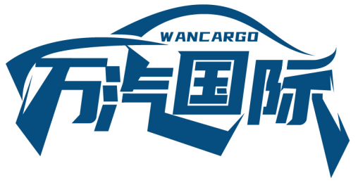 萬汽國際 WANCARGO商標轉讓/購買
