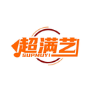 超滿藝
SUPMUYI商標轉讓/購買