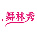 舞林秀
商標轉讓/購買