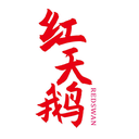 紅天鵝
REDSWAN商標轉讓/購買