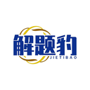 解題豹
JIETIBAO商標轉讓/購買