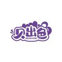 貝出色
BEICHUSE商標轉讓/購買