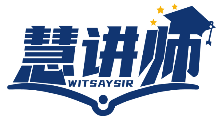 慧講師 WITSAYSIR商標轉(zhuǎn)讓/購買
