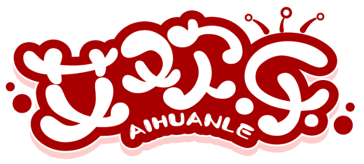 艾歡樂AIHUANLE商標轉讓/購買