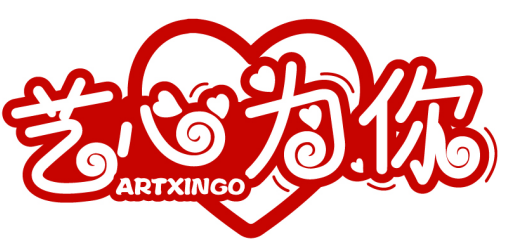 藝心為你 ARTXINGO商標(biāo)轉(zhuǎn)讓/購買