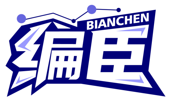 編臣BIANCHEN商標(biāo)轉(zhuǎn)讓/購(gòu)買(mǎi)