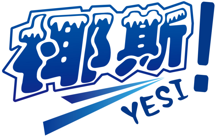 椰斯
YESI商標轉(zhuǎn)讓/購買