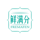 鮮滿分
FREMAFEN商標轉讓/購買