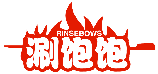 涮飽飽  RINSEBOWS商標轉讓/購買