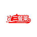 三餐萊
SANMEALAY商標轉讓/購買