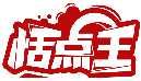 恬點王商標轉讓/購買