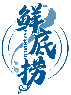 鮮底撈 FRESHDILO商標(biāo)轉(zhuǎn)讓/購買