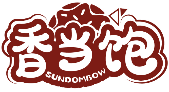 香當(dāng)飽  SUNDOMBOW商標(biāo)轉(zhuǎn)讓/購買