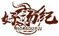 好湯紀(jì)  HORSOUPJI商標(biāo)轉(zhuǎn)讓/購買