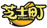 芝士町 ZYSHITIM商標(biāo)轉(zhuǎn)讓/購(gòu)買(mǎi)