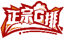 正宗G排商標(biāo)轉(zhuǎn)讓/購(gòu)買
