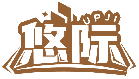 悠際 UPJI商標轉讓/購買