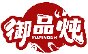 御品燉YUPINDUN商標轉讓/購買