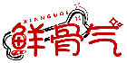 鮮骨氣XIANGUQI商標轉讓/購買