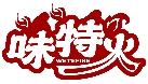 味特火 WETEFIRE商標(biāo)轉(zhuǎn)讓/購買
