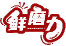 鮮磨力 FRESHMOLY商標轉讓/購買