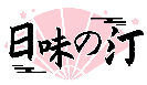 日味汀商標轉讓/購買