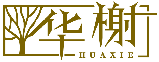 華榭商標轉讓/購買