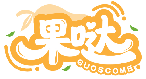 果噠 GUOSCOME商標轉讓/購買