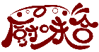 廚味合商標轉(zhuǎn)讓/購買