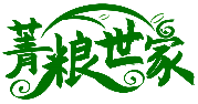 菁糧世家商標轉讓/購買