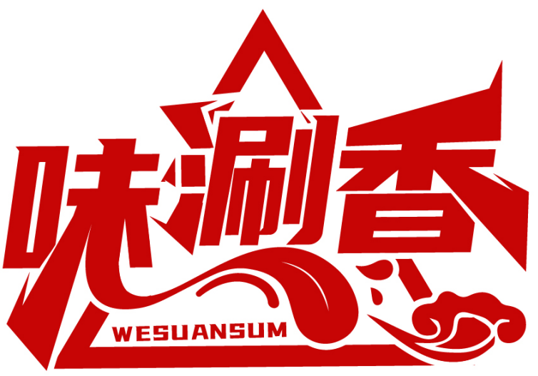 味涮香 WESUANSUM商標轉讓/購買
