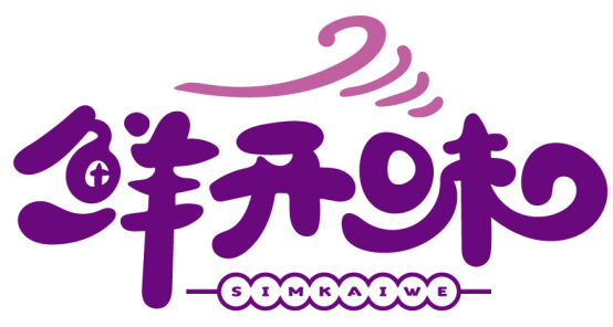 鮮開味  SIMKAIWE商標轉讓出售