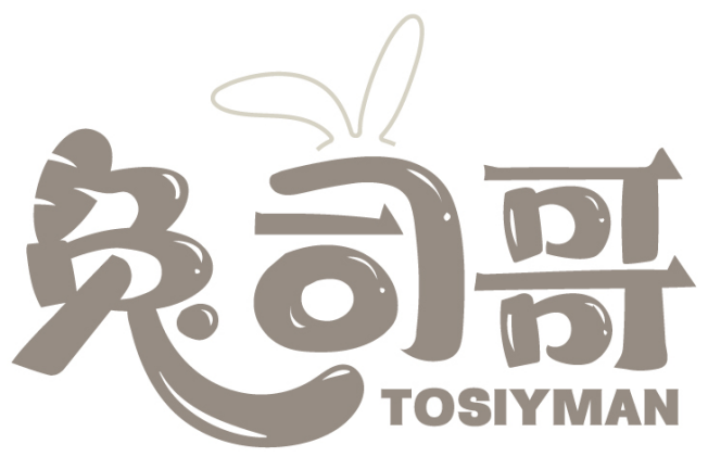 兔司哥 TOSIYMAN商標轉讓/購買