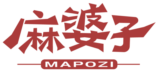 麻婆子MAPOZI商標轉讓/購買
