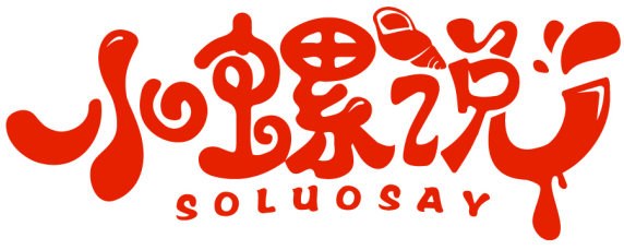 小螺說 SOLUOSAY商標轉讓/購買