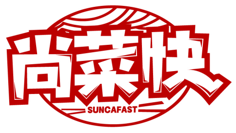 尚菜快 SUNCAFAST商標(biāo)轉(zhuǎn)讓/購(gòu)買(mǎi)