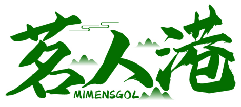 茗人港 MIMENSGOL商標轉讓/購買
